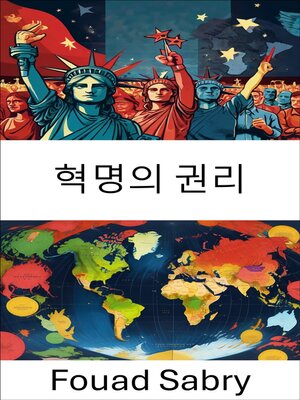 cover image of 혁명의 권리